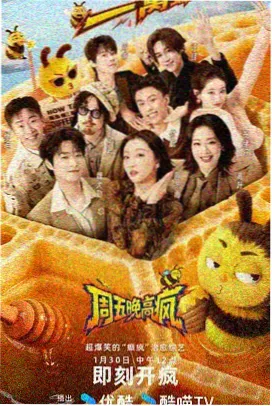 笑场营业中